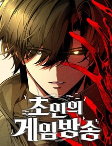 Tiếng Vọng Nơi Địa Ngục