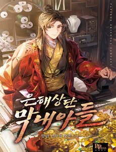Tiểu Công Tử Của Ngân Hải Thương Đoàn