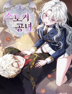 Tiểu Thư Là Kẻ Bám Đuôi