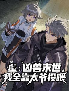 Tinh Giáp: Hung Thú Mạt Thế, Ta Dựa Vào Thái Gia Cho Ăn