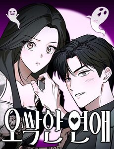 Tình Yêu Đáng Sợ