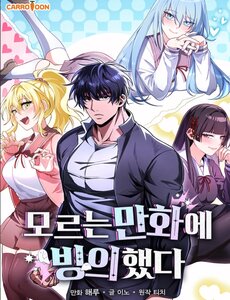 Tôi Bị Ném Vào Bộ Manga Vô Danh