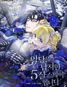 Tôi Là Một Điệp Viên 5 Tuổi Đã Bắt Cóc Kẻ Phản Diện