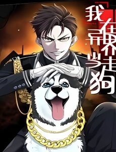 Tôi Làm Tay Sai Ở Dị Giới