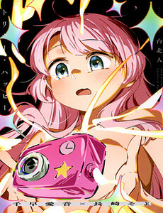 Trigger Happy
