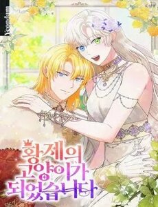 Trở Thành Miêu Nữ Của Hoàng Đế