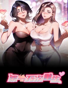 Trùng Sinh Lần Thứ Một Vạn