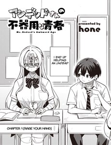 Undead-San No Bukiyou Na Seishun