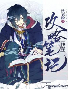 Vạn Nhân Mê Tình Yêu Trong Phó Bản