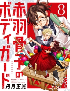 Vệ Sĩ Của Akabane Honeko