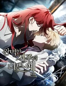 Ví Dụ Thất Bại Của Lời Nguyền Hoàn Hảo