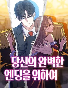 Vì Một Thúc Viên Mãn Cho Đôi Ta