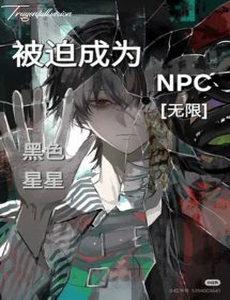 [Vô Hạn - Đam Mỹ] Bị Buộc Trở Thành Npc