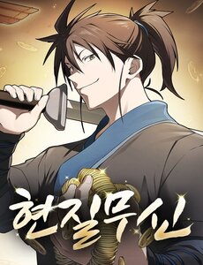 Võ Thần Nạp Tiền