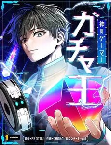 Vua Gacha Trùm Game Thủ