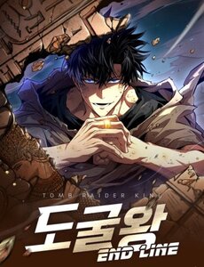 Vua Trộm Mộ - Vạch Đích