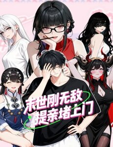 Vừa Vô Địch Tại Mạt Thế Đã Bị Chặn Cửa Cầu Hôn