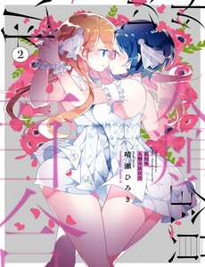 Watashi Igai Jinrui Zen'in Yuri