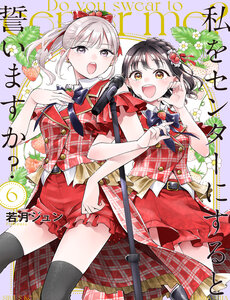 Watashi Wo Center Ni Suru To Chikaimasu Ka?
