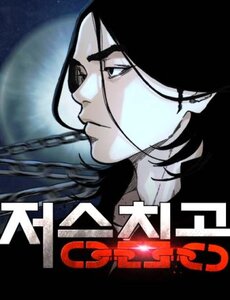 Xâm Lăng Âm Giới