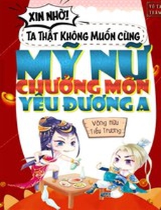 Xin Nhờ, Ta Thật Không Muốn Cùng Mỹ Nữ Chưởng Môn Yêu Đương A! (Dịch)