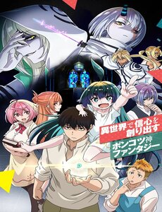 Xuyên Không Cùng Kamisama Tới Thế Giới Không Có Thần Linh