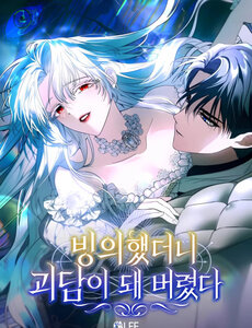 Xuyên Vào Tiểu Thuyết, Tôi Trở Thành Truyền Thuyết Kinh Dị