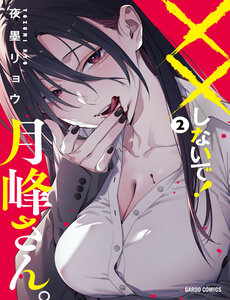 Xx Shinaide! Tsukimine-San