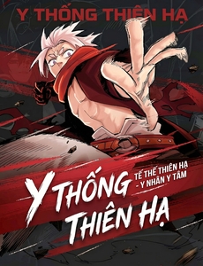 Y Thống Thiên Hạ