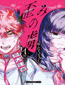 Yugami No Toriko